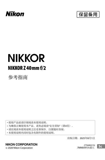 nikon尼康NIKKOR Z 40mm f_2